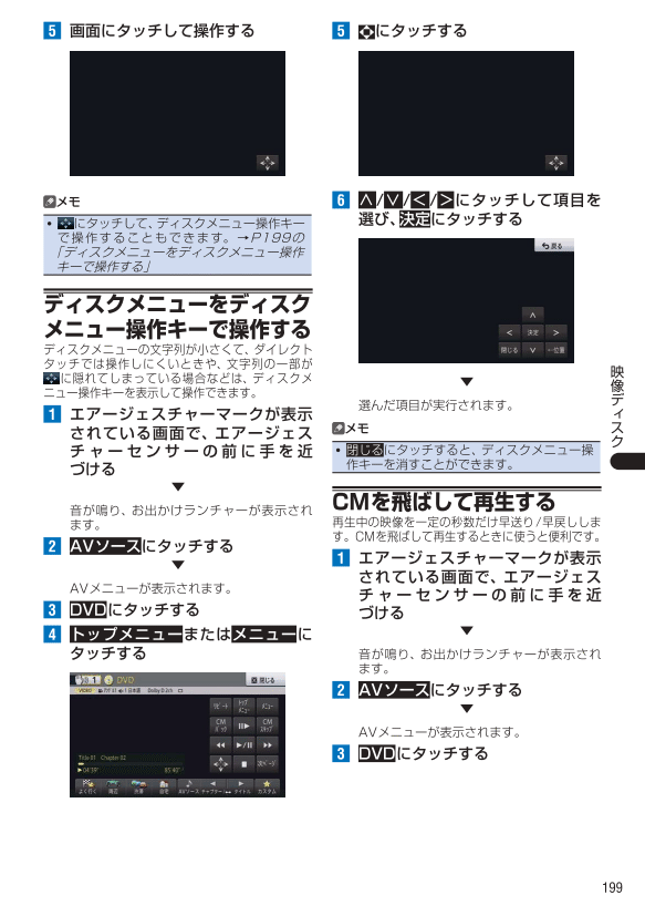DVD再生